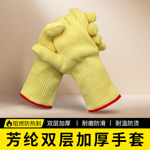芳纶双层耐高温手套防火烫微波炉操作500度防护焊接烘焙专用防烫