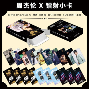 周杰伦镭射小卡55张JAY专辑个人周边三寸盒装 LOMO卡照片生日礼物