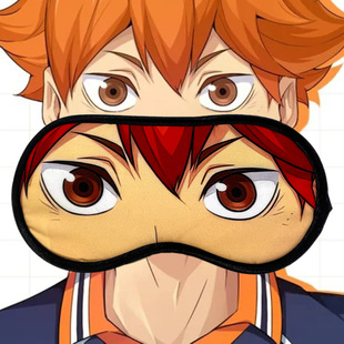 日向翔阳眼罩动漫ins周边学生宿舍午睡遮光冰敷冷热两用眼眼罩