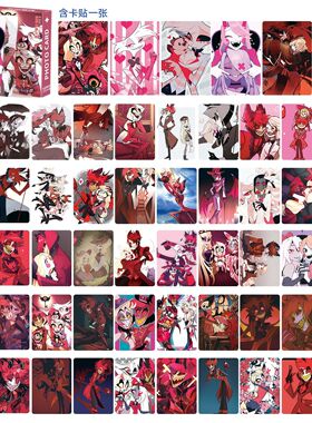地狱客栈镭射小卡55张夏利阿拉斯托安吉尔维姬赫斯克动漫同人周边