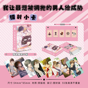 被想拥抱的男人威胁了镭射小卡同款动漫周边西条高人3寸拍立得卡