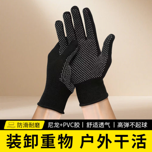 防滑耐磨透气涤纶PVC点珠手套车间仓库快递搬运点胶建筑外卖骑行
