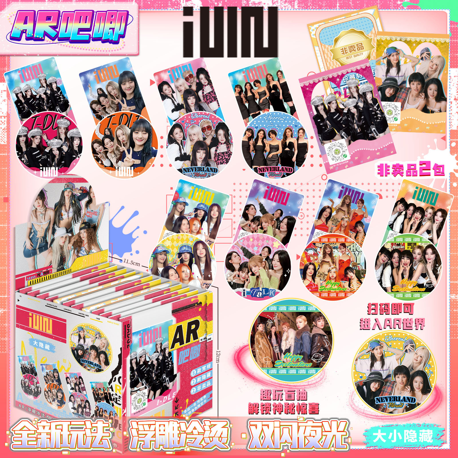 i-dle吧唧AR透卡组合盲抽马口铁夜光徽章75MM宋雨琦gidle周边吧唧