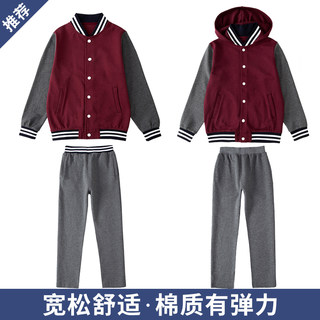 中小学生春秋枣红连帽无帽棒球服初高中校服运动套装班服定制