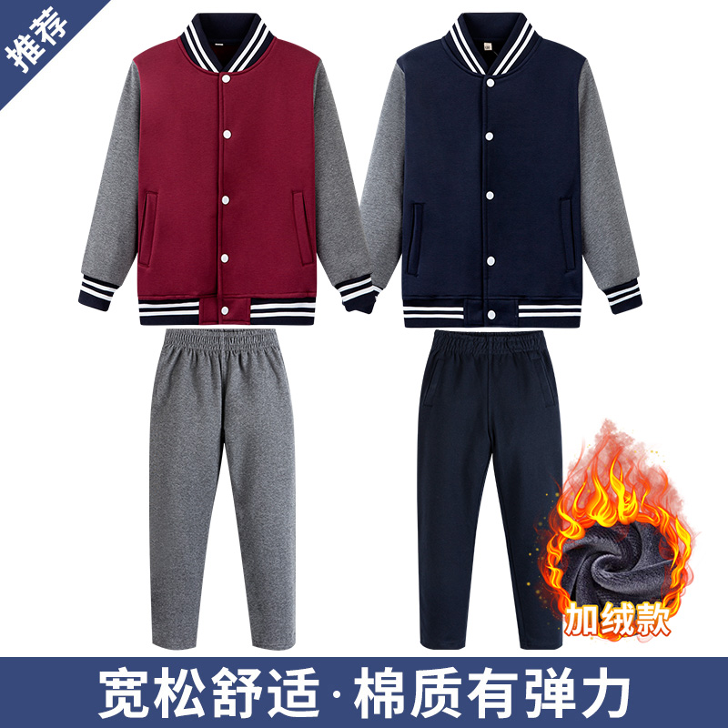 中小学生加绒校服 英伦风棒球服幼儿园园服秋冬装加厚上衣校裤子