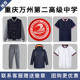 加绒长裤 重庆万州第二高级中学校服校徽现货同款 校服棒球服套装