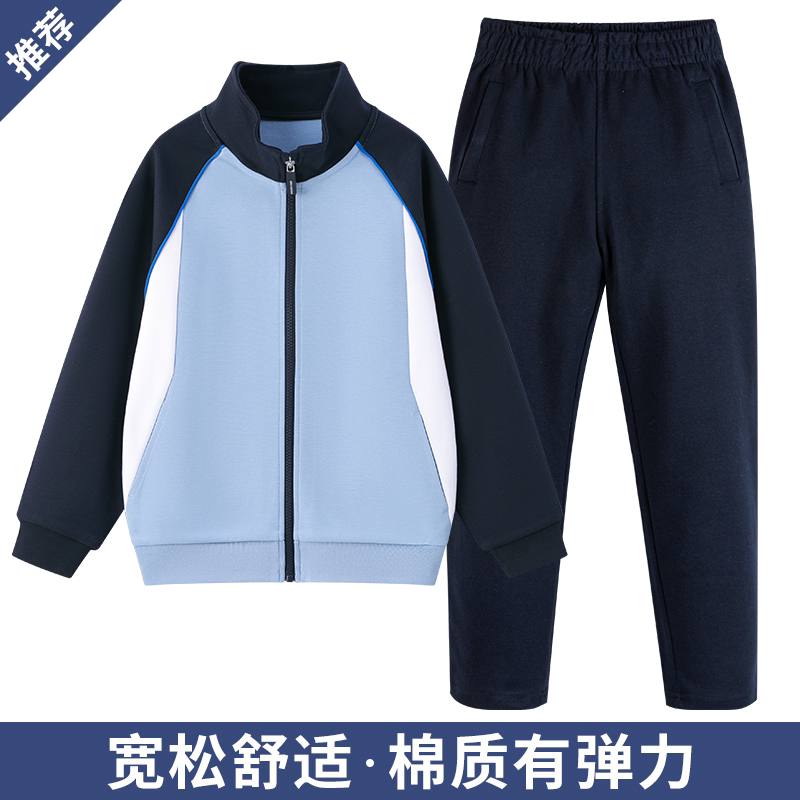中小学生棒球服校服外套男女童春秋款运动服藏青浅蓝色丁香紫套装
