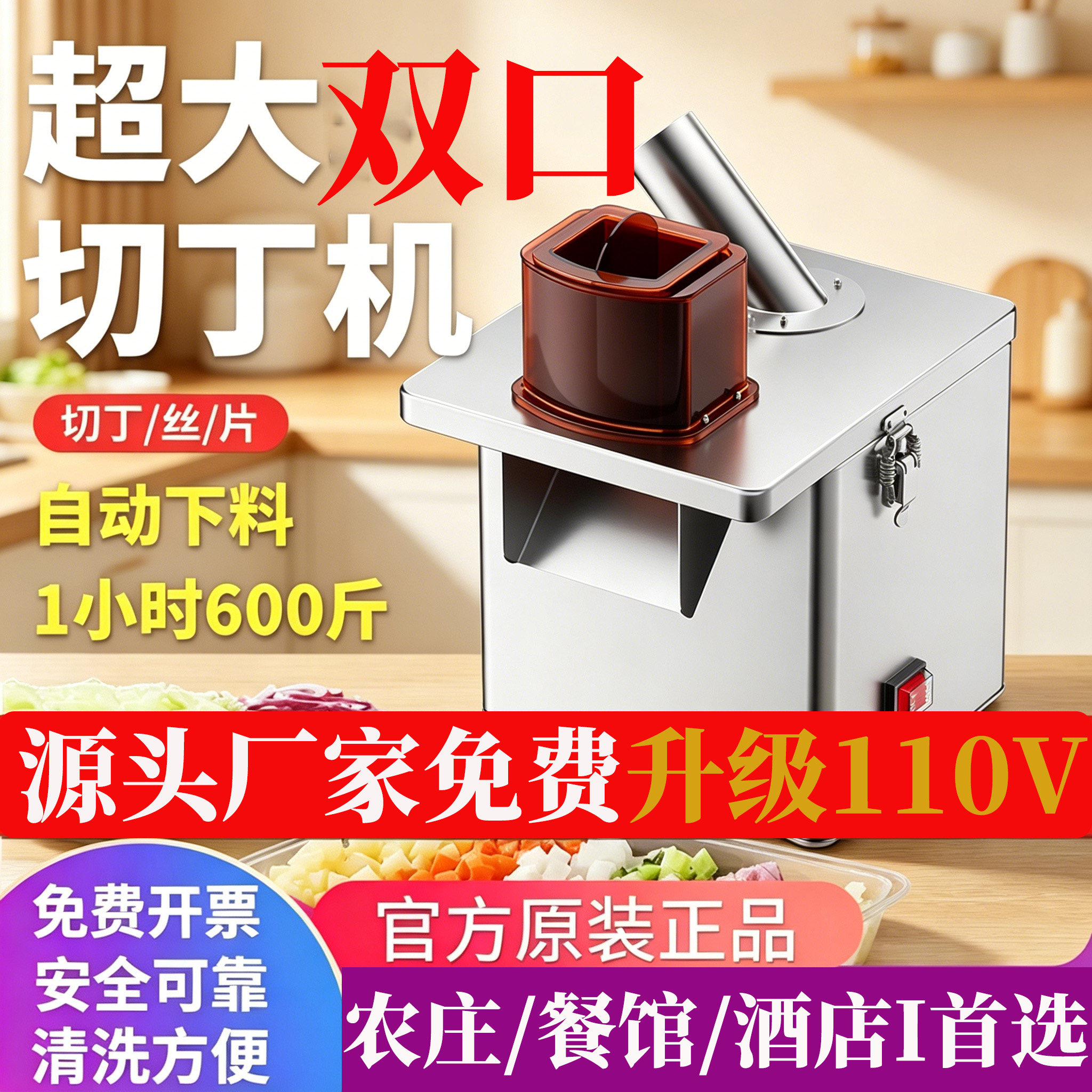商用切菜机小型商用全自动电动多功能食堂厨房专用土豆切丝切片器