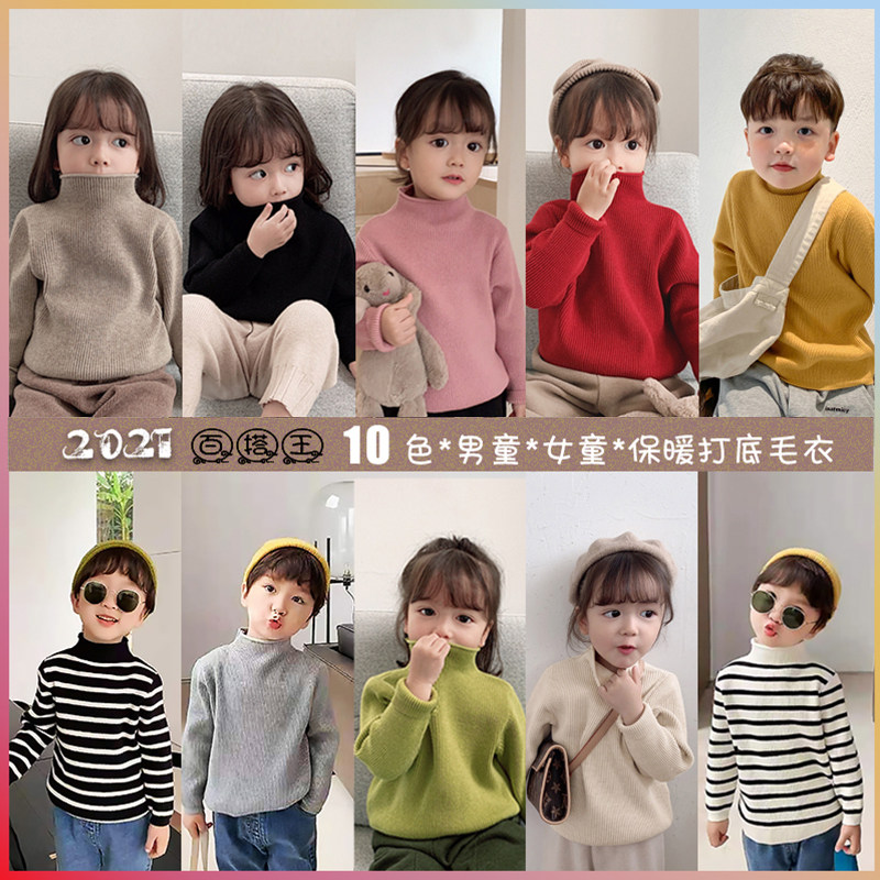 2025秋冬季儿童高领毛衣中性针织衫加绒加厚女童洋气套头宝宝线衣