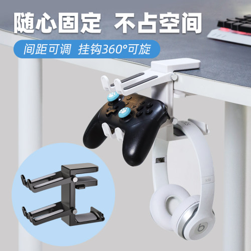 夹扣桌面耳机支架可旋转