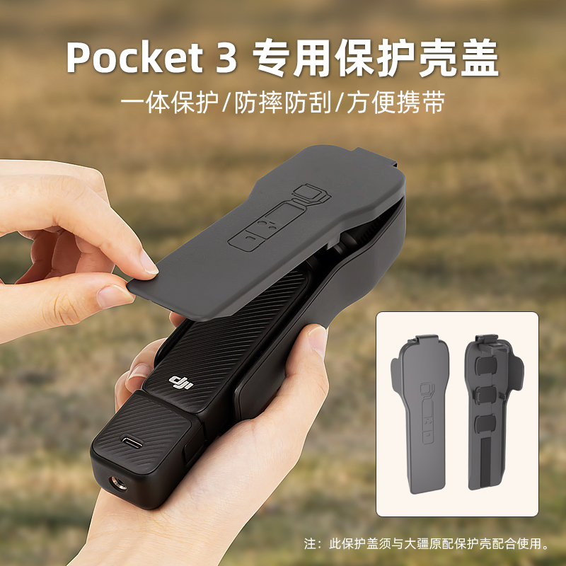 送钢化膜pocket3保护壳镜头盖