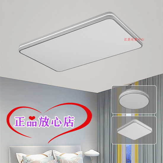 雷士照明吸顶灯12929相思系列客厅餐厅卧室灯简约现代平板灯奶灰