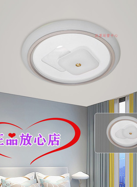 雷士照明吸顶灯JLMX12859星瑞星跃简约现代卧室书房个性灯圆形