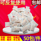 高效橙色硅胶干燥剂 相机乐器变色反复使用 50小包 包邮 防潮除湿剂