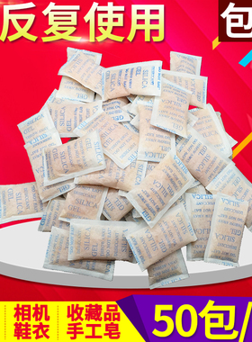 高效橙色硅胶干燥剂包邮防潮除湿剂 50小包 相机乐器变色反复使用