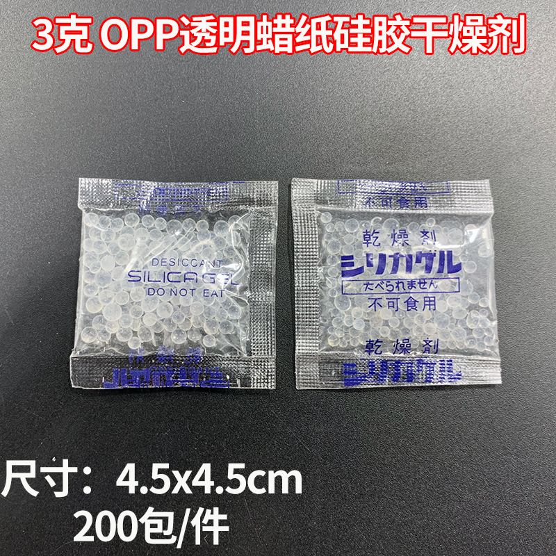 200小包防潮干燥劑食品茶葉