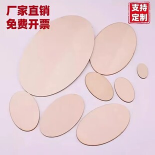 松木椭圆形木片创意手工挂门牌3mm杨木板材DIY绘画底板椭圆形木板