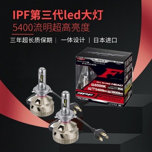 12v24v通用hb ipf汽车led大灯灯泡h11强光超亮h19日本进口h4一体式