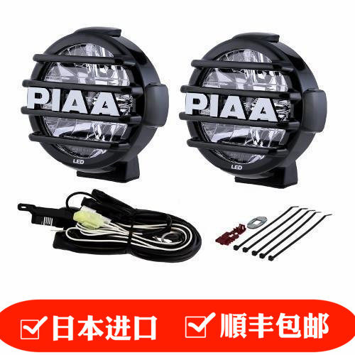piaa圆形led辅助灯射灯