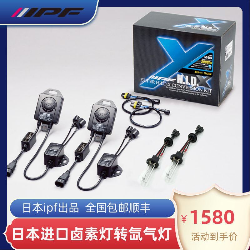 日本ipf汽车氙气灯超亮强光卤素灯改装d2h 12v远近一体进口灯泡h4