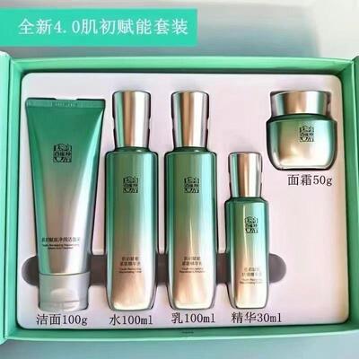 百雀羚肌初赋能4.0水乳套装臻享套盒超A瓶紧致抗皱礼盒5件套护肤