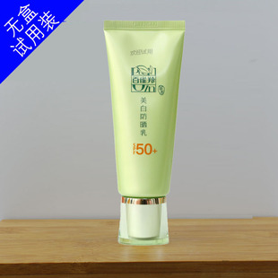 百雀羚美白防晒乳60g 无盒 SPF50防晒霜防紫外线隔离户外补水军训