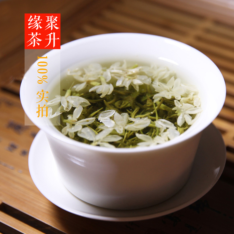 250g2025新茶碧潭聚升缘飘雪茶叶茉莉花茶特级浓香茉莉花茶叶炒花