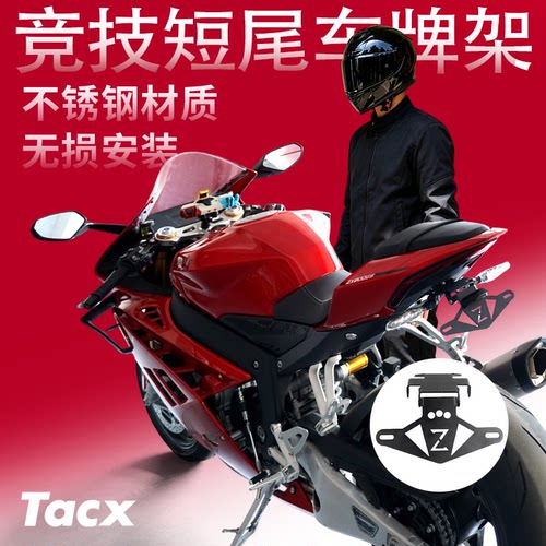 机车加厚可折叠短尾车牌架无损