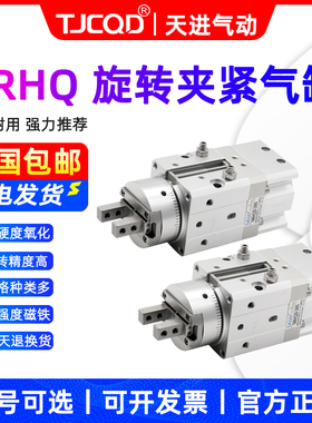 天进气动旋转夹爪手指气缸MRHQ10d-90s-n16D/20D/25D-90S摆动气爪