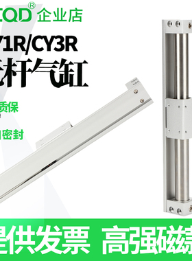 SMC型气动磁偶式无杆气缸CY3R/CY1R10/15/20/25/32-100气立可RMB