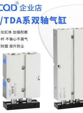 TJCQD气动双轴双杆气缸TN10/16-10*20*30*40*50*75*100S小金井TDA