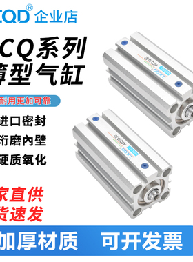 TJCQD天进气动标准薄型气缸ACQ12/16/20/25-5/20*35/50亚德客型