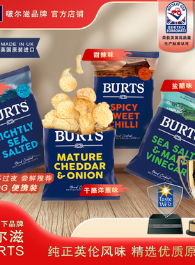 啵尔滋BURTS英国原装进口手工原切大包袋装薯片休闲零食