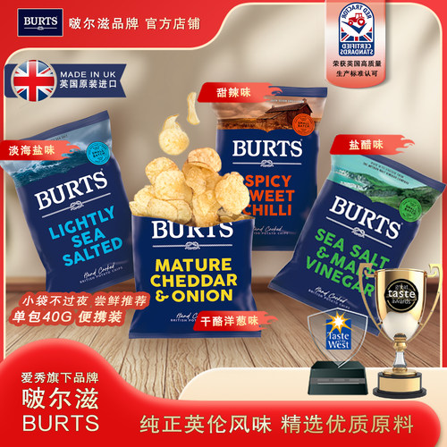 啵尔滋BURTS进口薯片英国40g原切