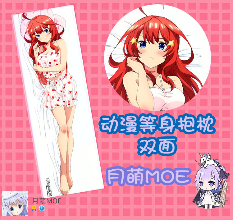 月萌五等分的花嫁新娘 中野五月 夏日泳装动漫等身抱枕套靠枕周边