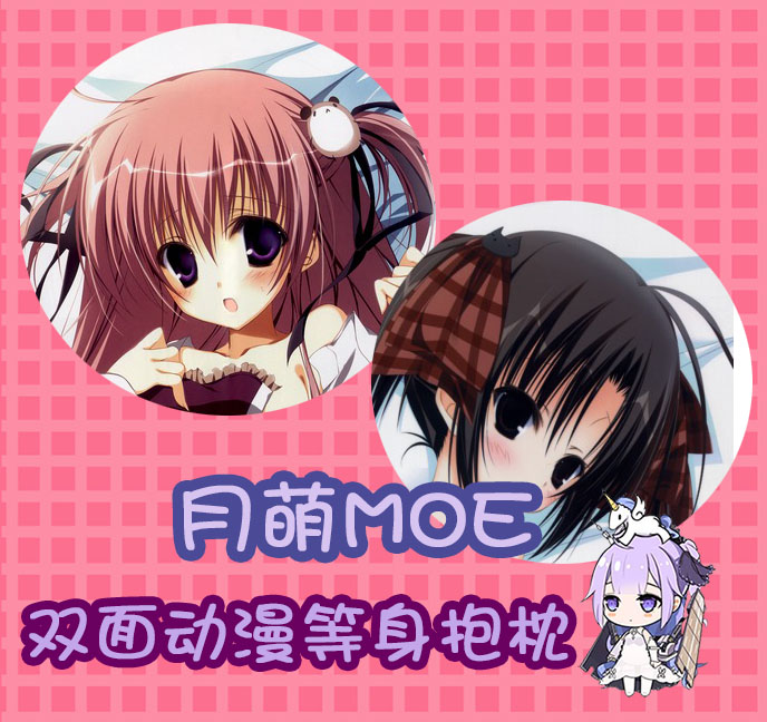 狗神煌 天闷部 金森羽片 户田山响子 动漫等身抱枕 2wt抱枕套