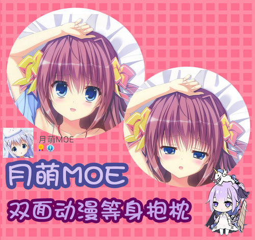 D.S. Dal Segno 朝宫光 动漫等身抱枕 靠枕2wt抱枕套