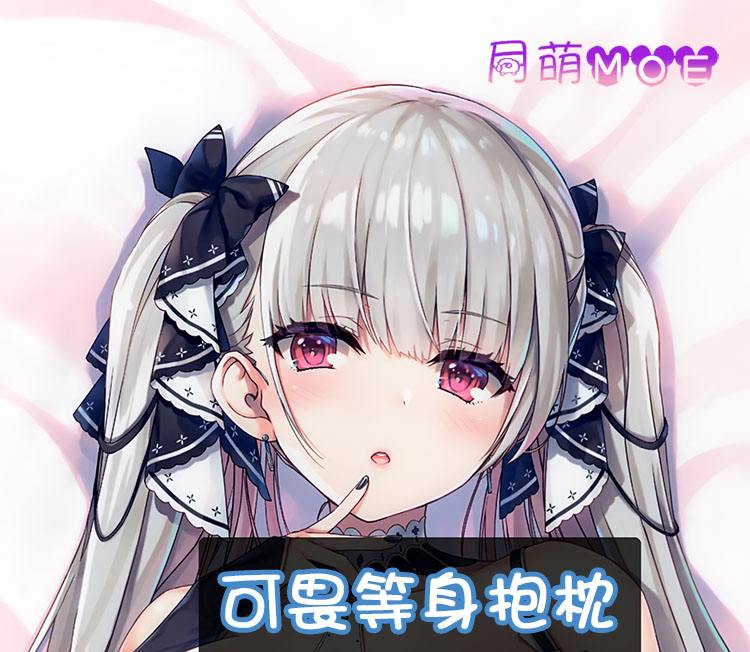 碧蓝航线可畏动漫等身抱枕 舰b二次元周边靠枕礼物無限軌道a枕套
