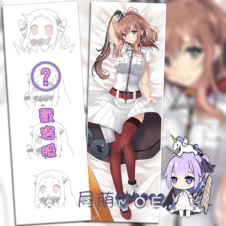 舰c 萨拉托加 舰娘等身抱枕 2wt抱枕套