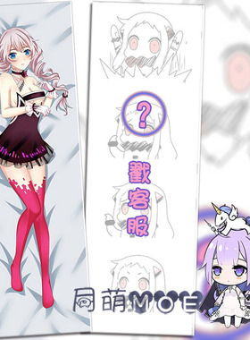 崩坏学园 崩坏3rd 琪亚娜·卡斯兰娜 动漫等身抱枕 2wt抱枕套