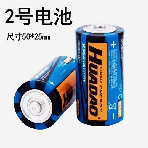 2号电池热水器手电筒扫地机器人