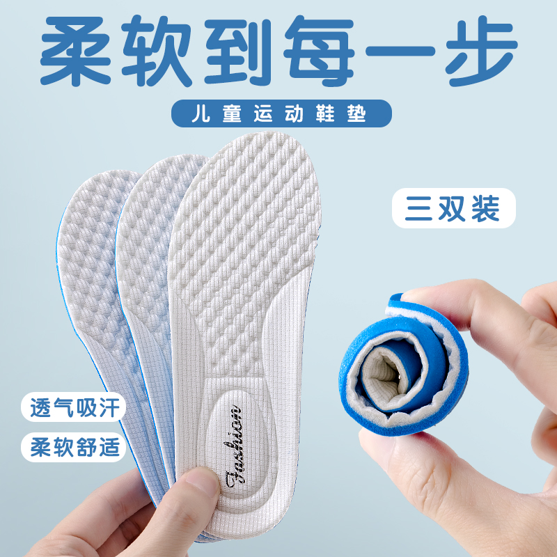 儿童鞋垫小孩专用宝宝春秋吸汗防臭透气女童可裁剪男童运动鞋垫子