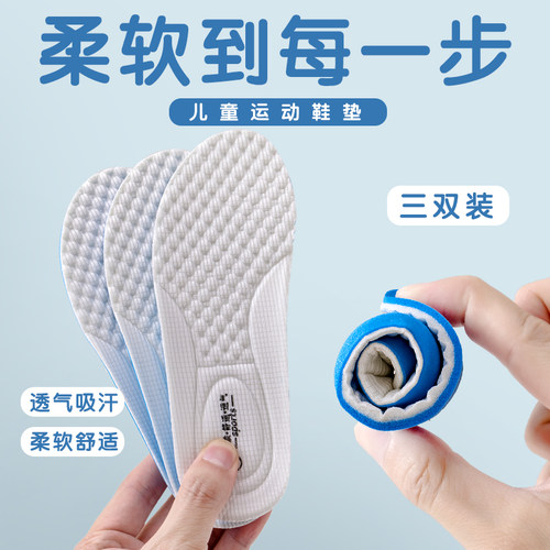 儿童鞋垫小孩专用宝宝春秋吸汗防臭透气女童可裁剪男童运动鞋垫子