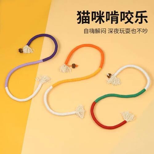 猫咬咬绳结玩具解闷磨牙