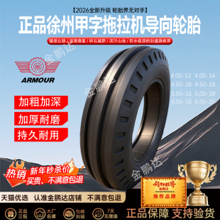 20前轮 550 750 650 500 600 拖拉机导向轮胎400 450