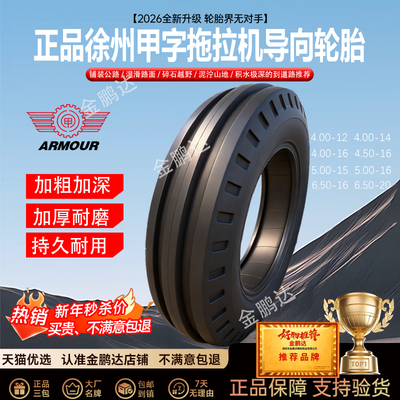 拖拉机导向轮胎400 450 500 550 600 650 750-12 14 15 16 20前轮