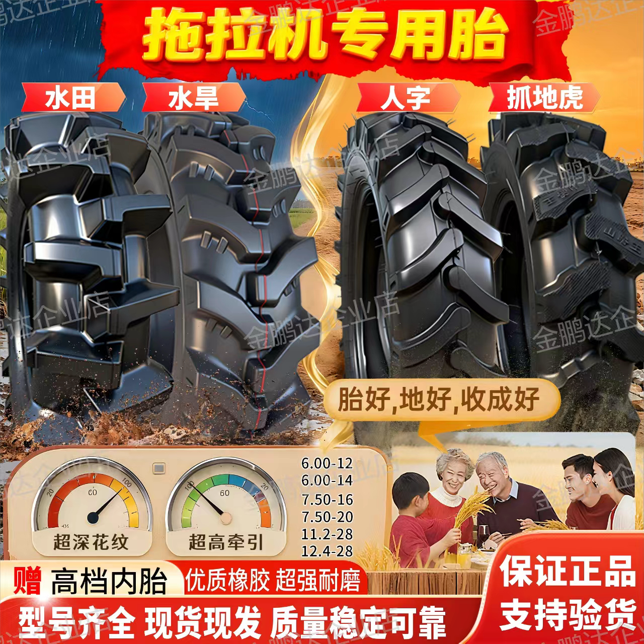 农用拖拉机前轮胎水田人字胎650 750 8.3 9.5 11.2 12.4-16 20 24,汽车零部件/养护/美容/维保,卡客车轮胎,淘宝优惠券,粉丝福利购,淘宝优惠卷