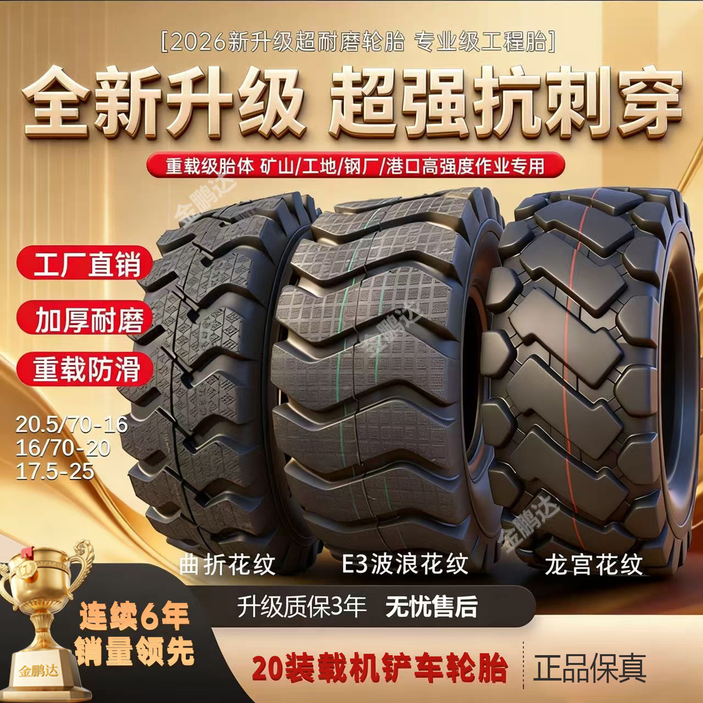 铲车轮胎825 1490-16卡客车轮胎
