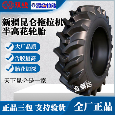 拖拉机半高花轮胎昆仑750 8.3 9.5 11.2 16.9-16 20 24 28 30 34