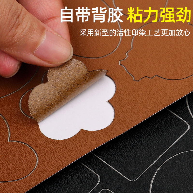 自粘皮革修补贴沙发汽车座椅修复